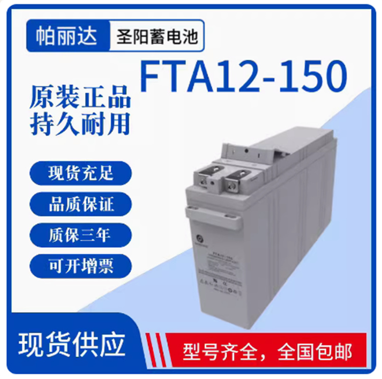 新疆圣阳2V 12V铅酸蓄电池 盛亚翔 高频机外接蓄电池 机房用
