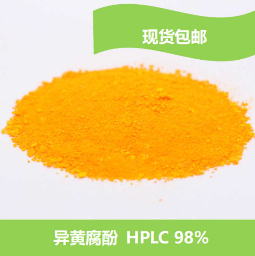 黄腐酚厂家报价