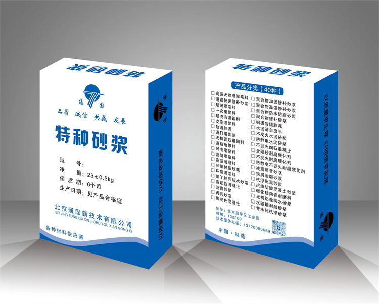 渗透结晶防水涂料 供应施工专用 欢迎选购