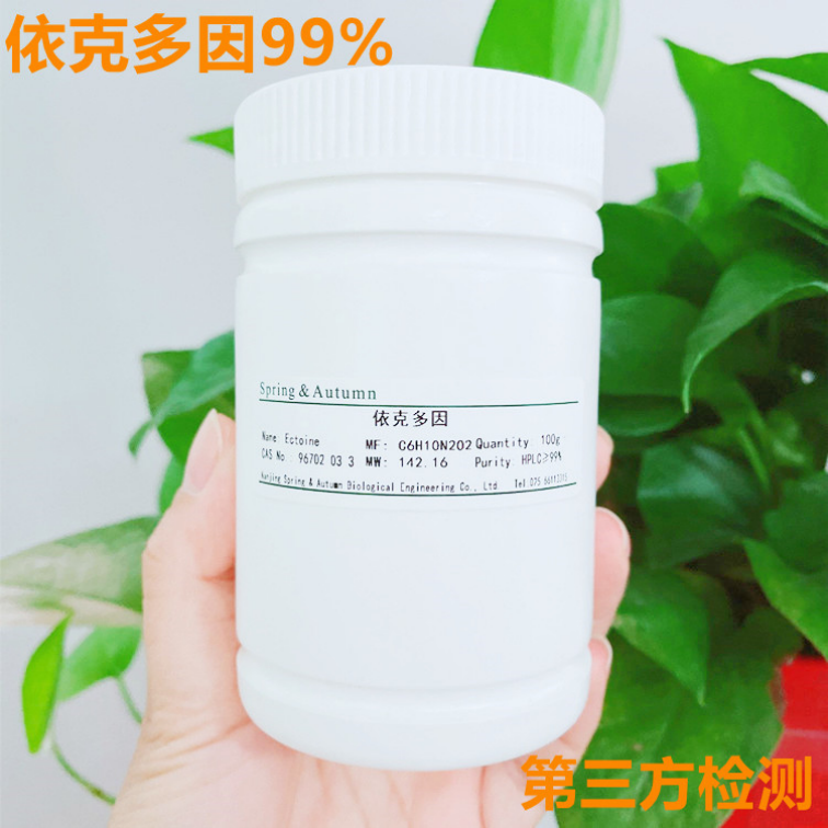 淫羊藿素生产厂家