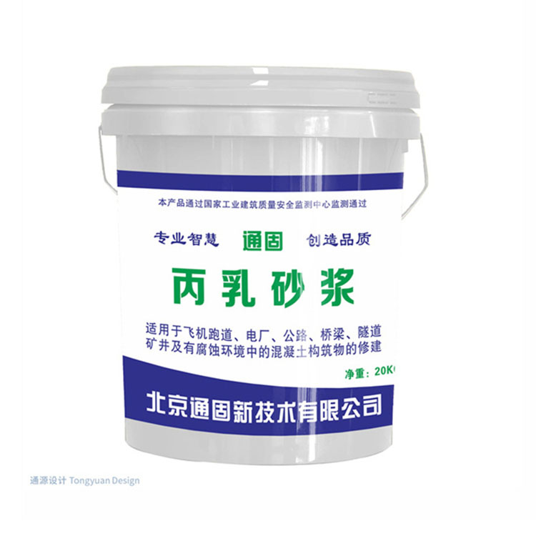 丙乳砂浆 厂家直销 销售、施工一体化服务