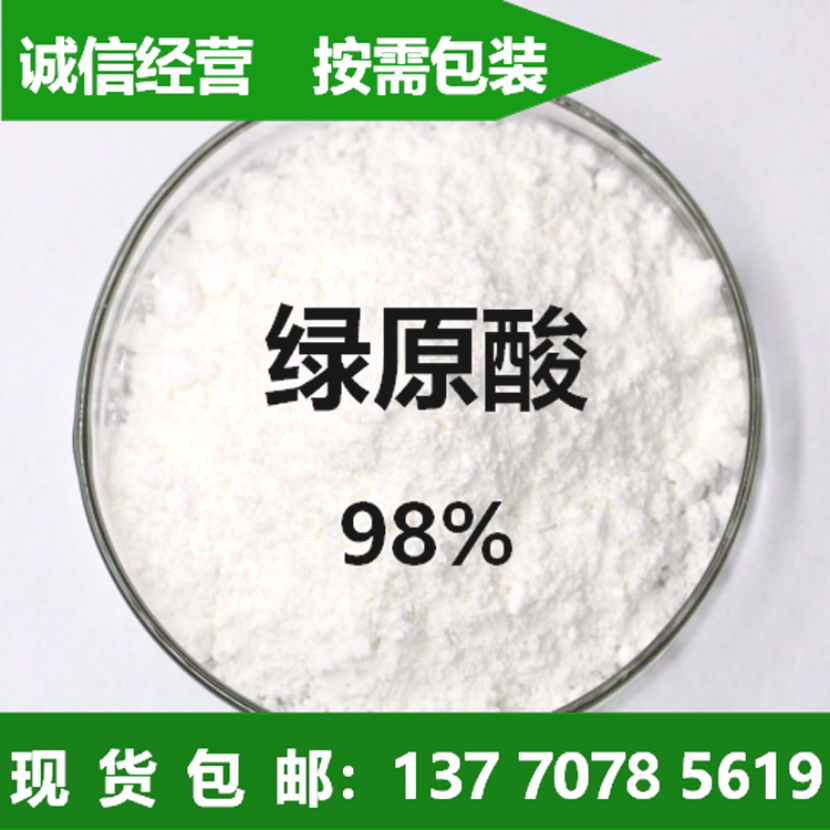 山楂酸厂家报价