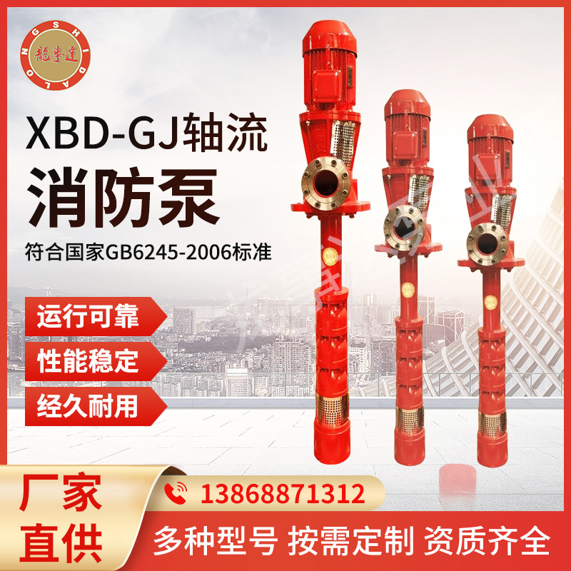 龙事达卧式消防泵 自动喷淋泵 高层建筑给水泵定制