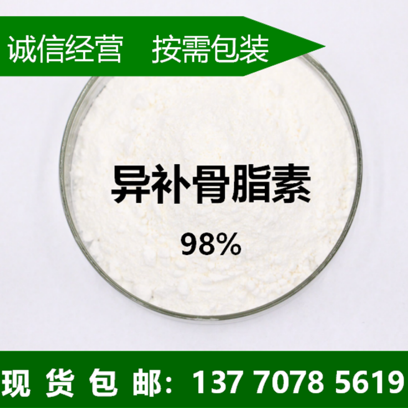 补骨脂素厂家直供