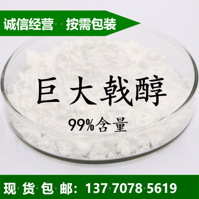 羽扇豆醇生产厂家