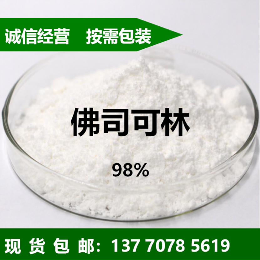 佛司可林生产厂家