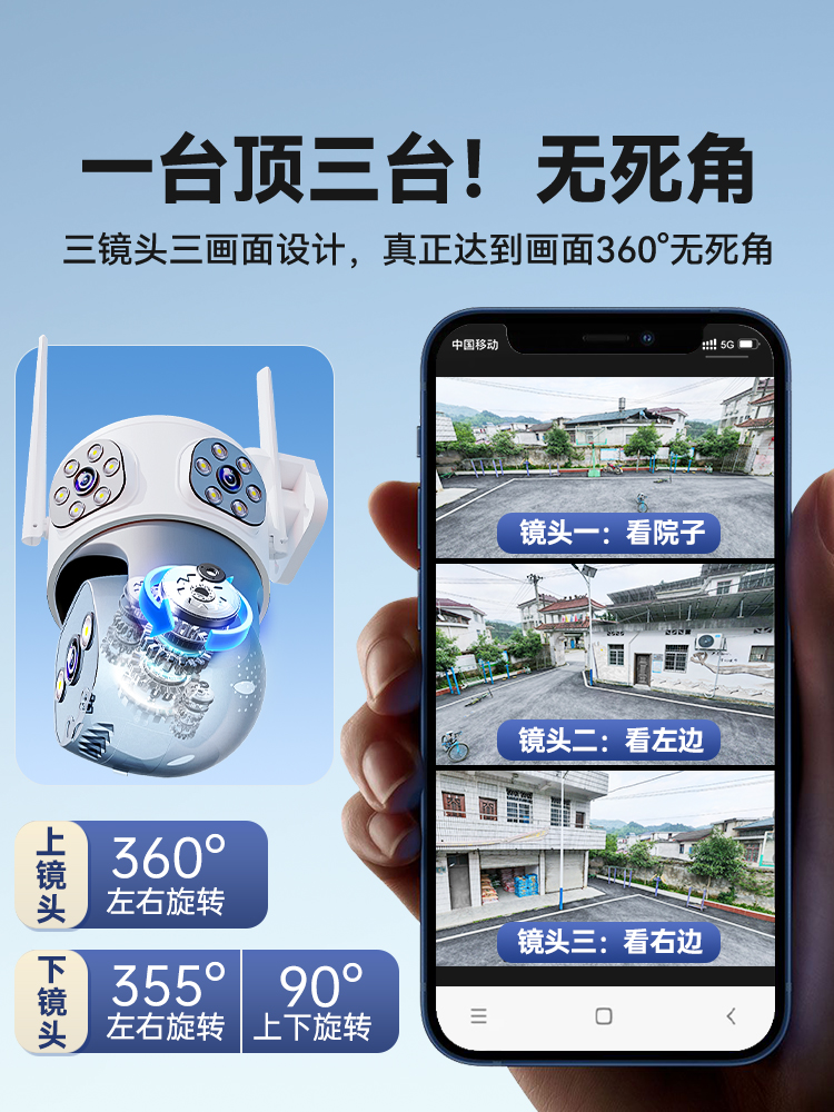 360度无死角家用手机远程室外高清夜视4G无线太阳能摄像头监控器
