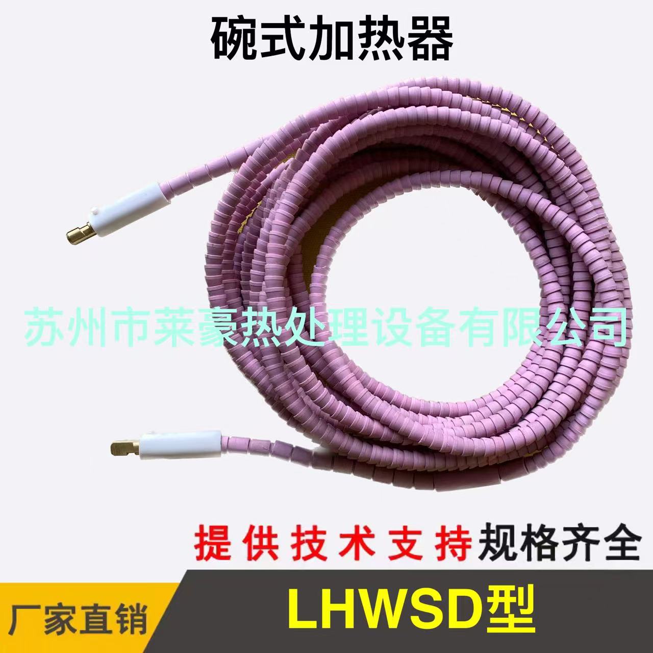 LH-WSX型碗式加热器厂家直销