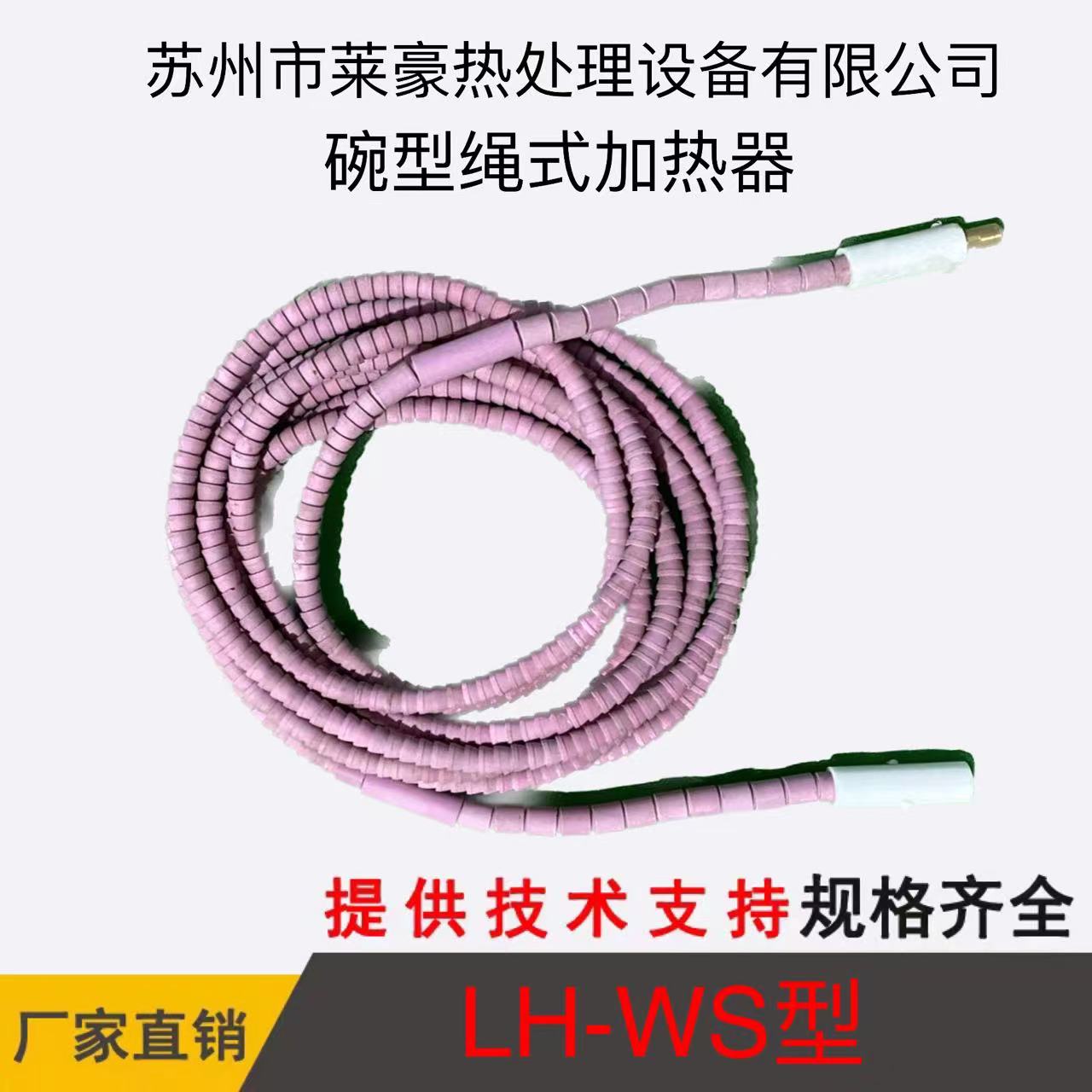 LH-WSX型碗式加热器厂家报价