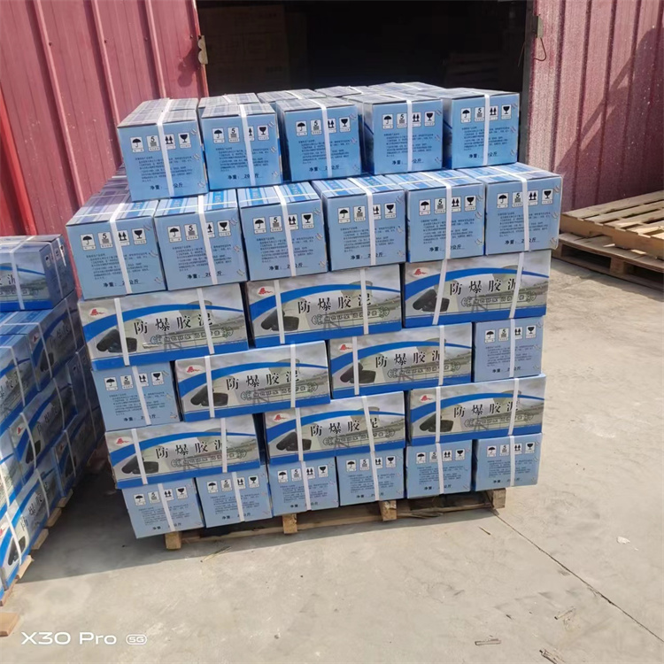 防爆胶泥厂家批发