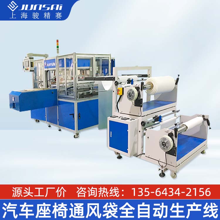 高周波生产线 全自动高周波 全自动高频机 厂家直供