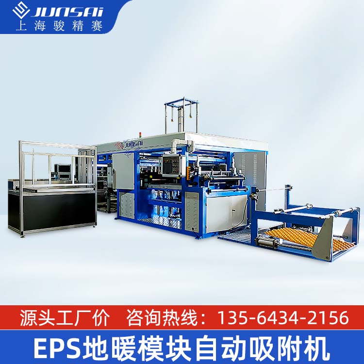 地暖模块吸塑机 现货直销
