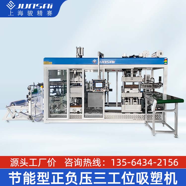 全自动吸塑机 正负压吸塑机 吸塑一体机 源头厂家