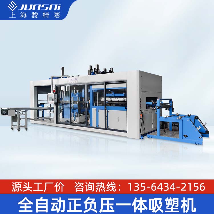 全自动吸塑机 正负压吸塑机 吸塑一体机 现货供应