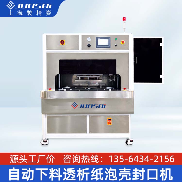 特卫强吸塑泡壳高周波热合封口机