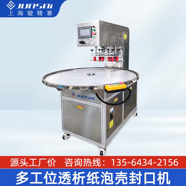 医用培植袋净化车间热合机