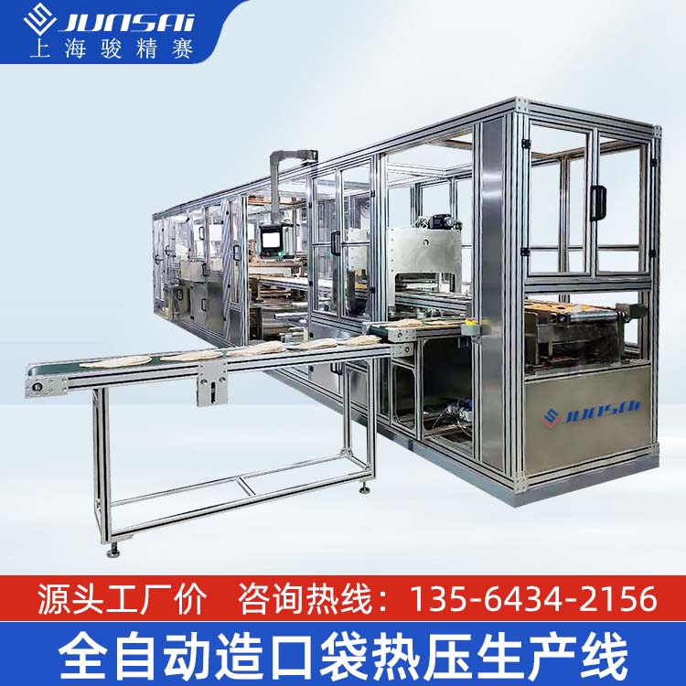 全自动造口袋热压生产线