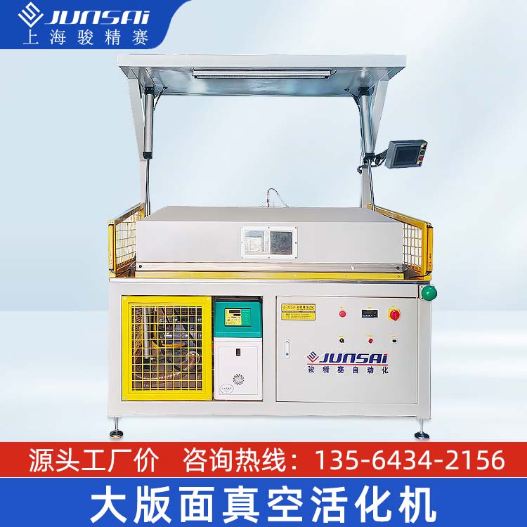 真空活化机 汽车内饰件包覆机 现货供应