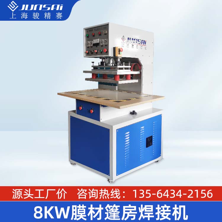 膜材焊接机 篷布热合机 厂家直供