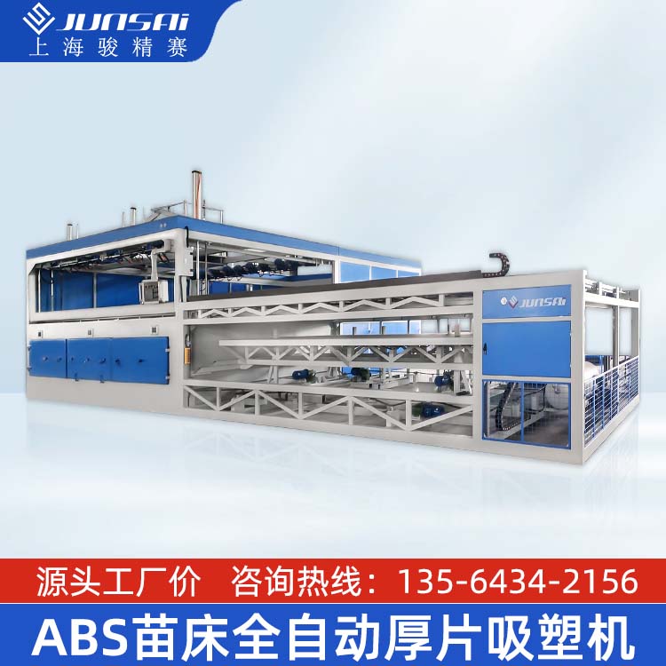 苗床吸塑机 源头厂家