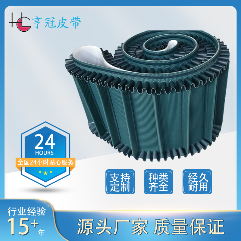 PVC输送带提升机带运输流水线挡板爬坡平皮带工厂店尺寸可订制