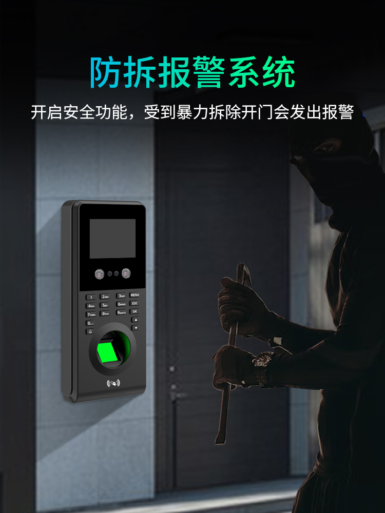 指纹密码刷卡人脸识别门禁系统一体机