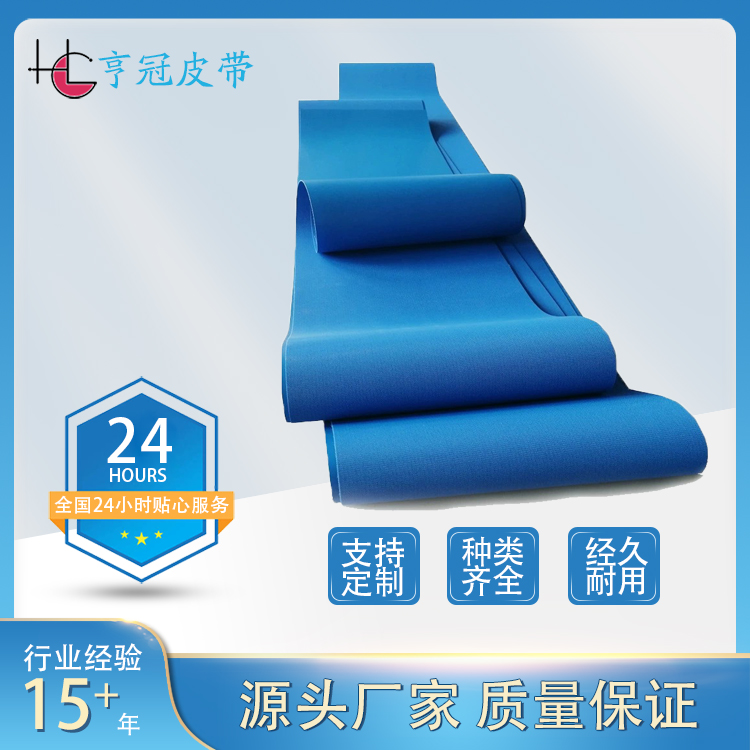 pvc流水线输送带工字纹传送带皮带耐磨爬坡环形运输带无缝防滑pu