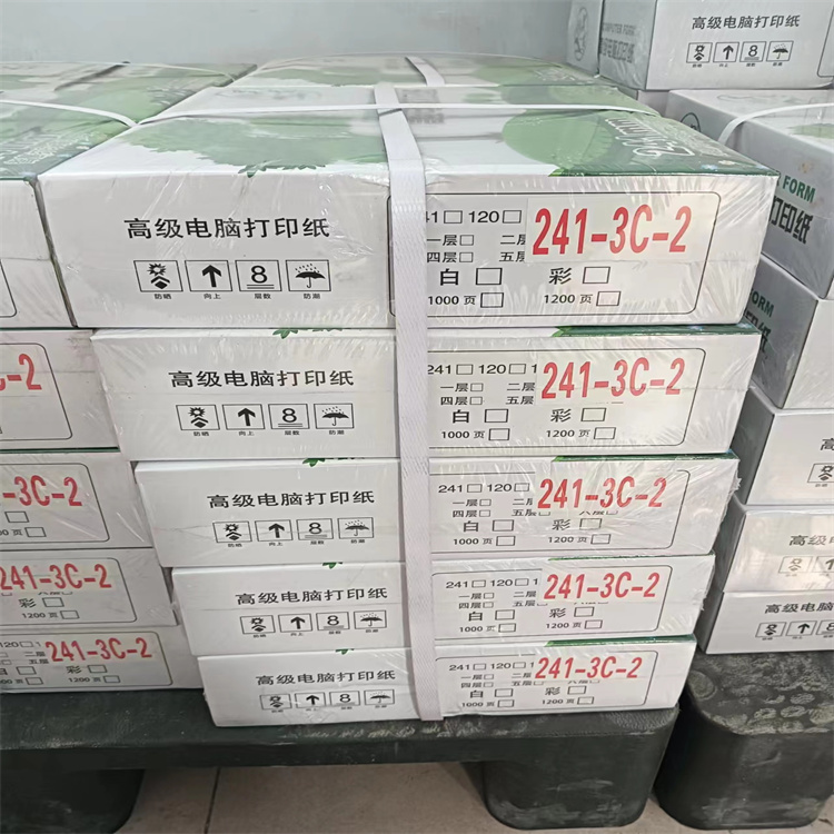 打印纸专业厂家