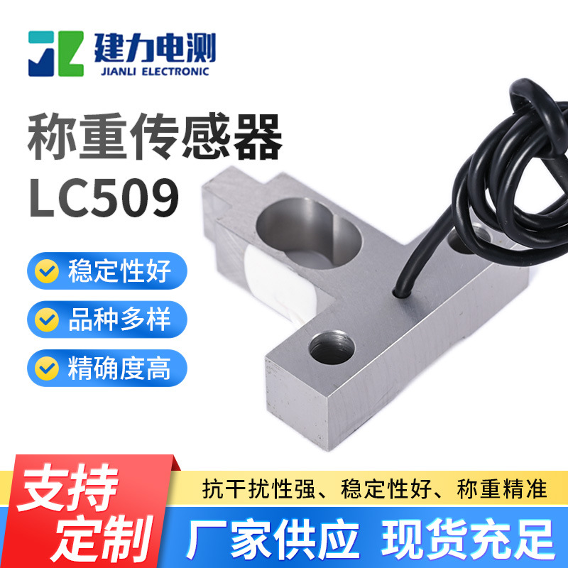 称重传感器工业微型压力称重传感器生产厂家精密测力传感器