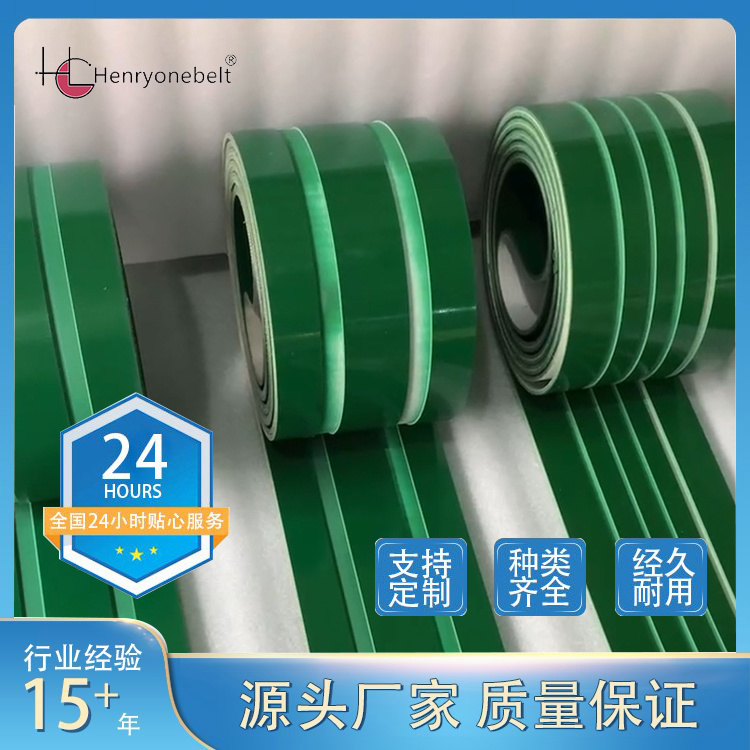 打孔输送带 开槽打孔传送带 源头厂家