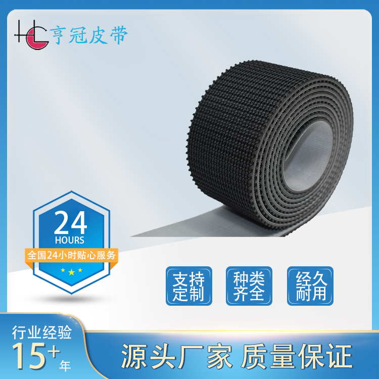 工厂pvc黑色草坪纹输送带防滑 品质保障