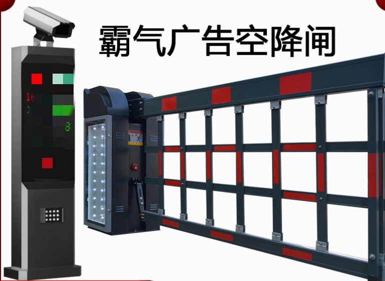 智能道闸 挡车器 升降杆 车牌识别系统 闸机 停车场收费 无人值守