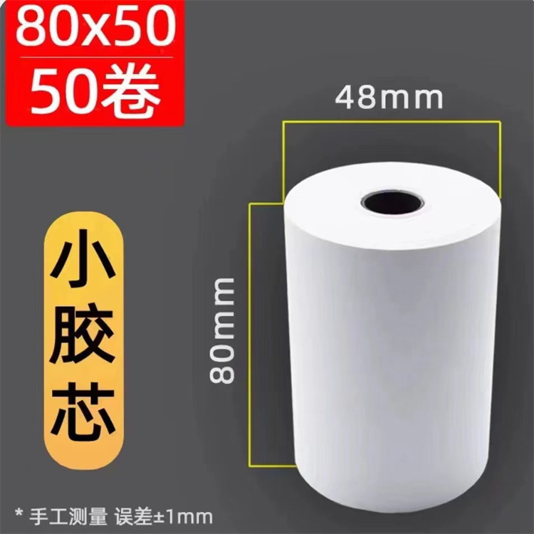 热敏不干胶生产厂家