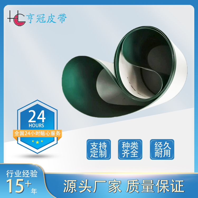 工业供应PVC墨绿色输送带 提升机爬坡皮带尺寸可定制