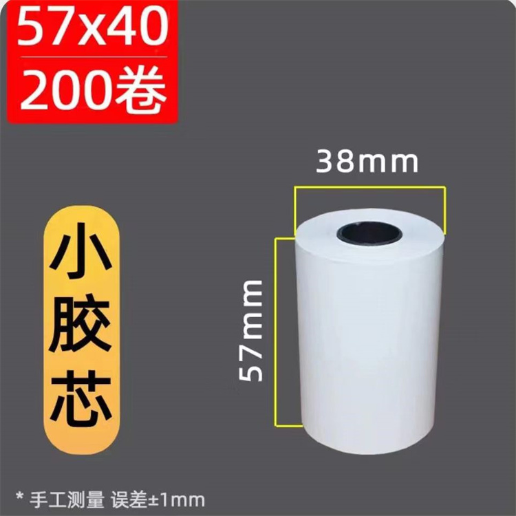 热敏不干胶厂家直销