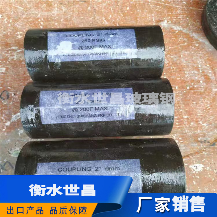 玻璃钢接头 客户至上