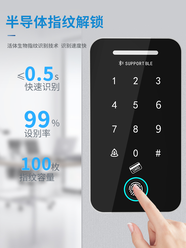 手机WIFI远程开门门禁系统一体机APP智能指纹玻璃门防水电磁力锁