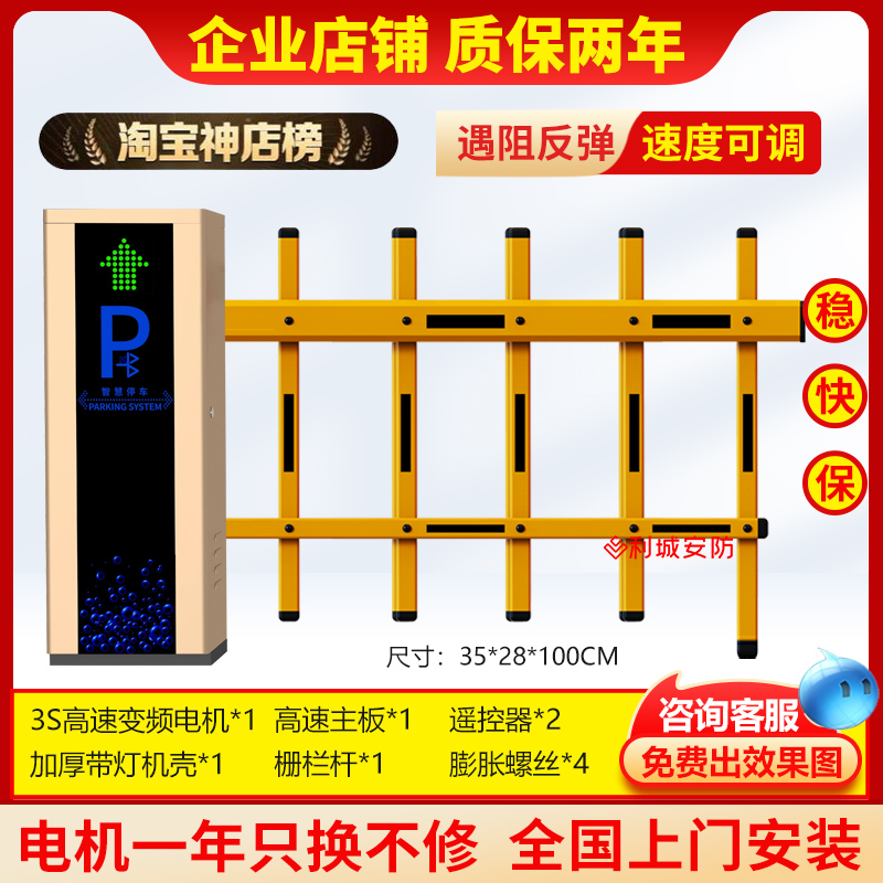 车牌识别停车场收费系统广告道闸栏杆小区门禁起落杆闸机