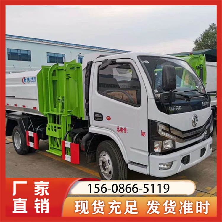 自卸垃圾车厂家报价