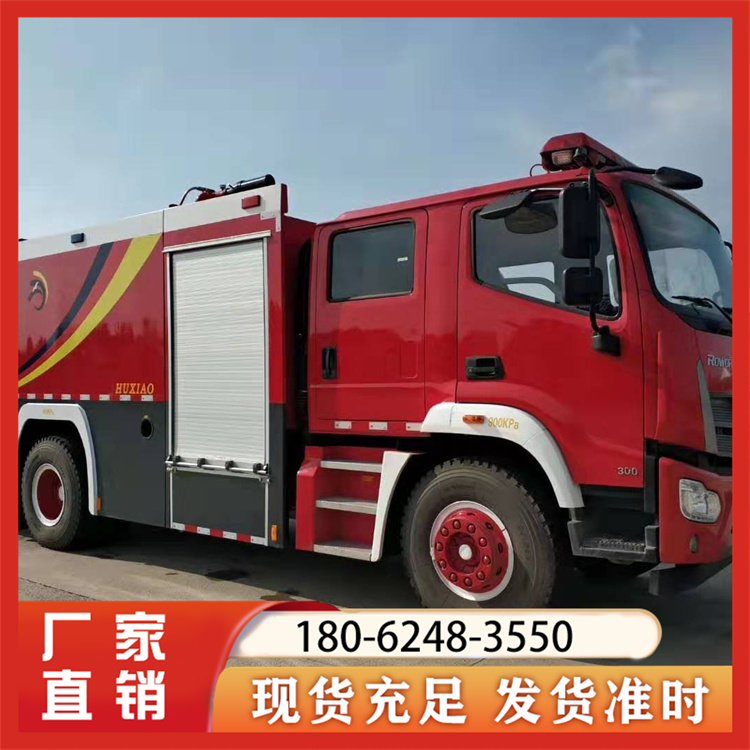 消防洒水车厂家直销