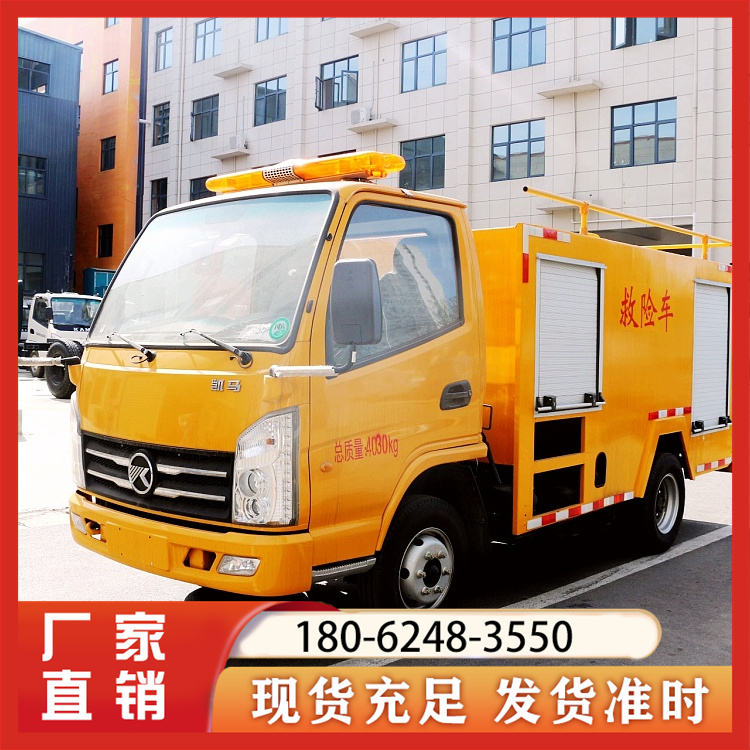 抢险救援车精选厂家