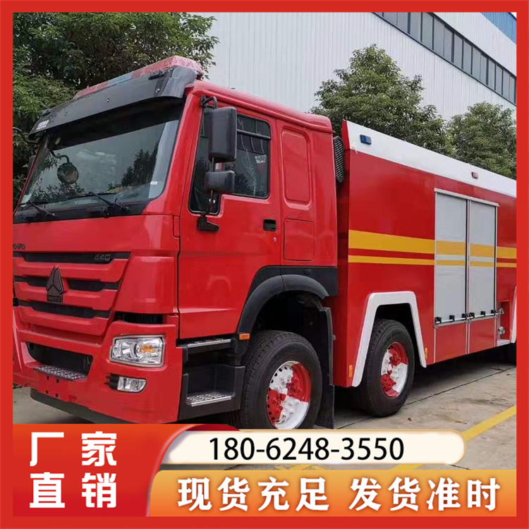 消防洒水车厂家批发