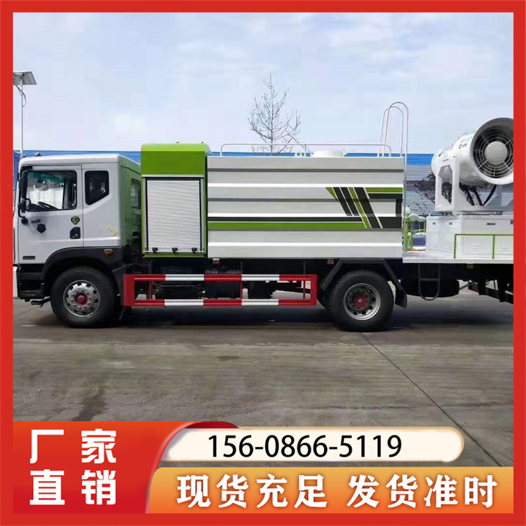 雾炮车厂家直销