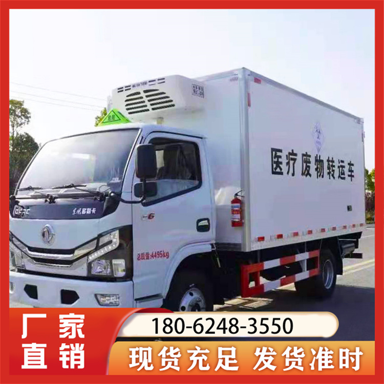 医疗废物转运车厂家批发