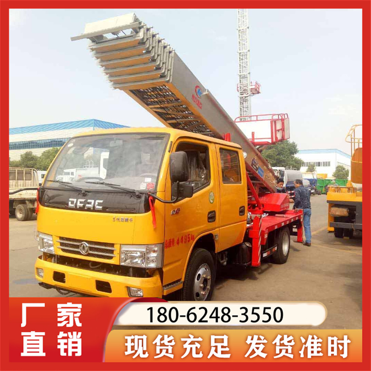 云梯车厂家直销