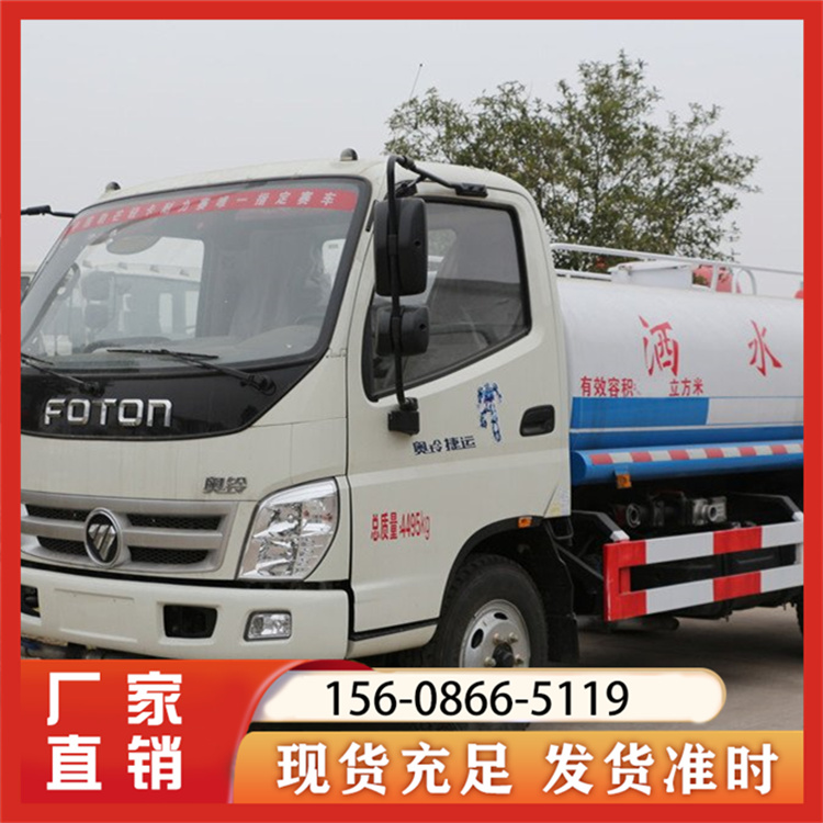 洒水车厂家直供