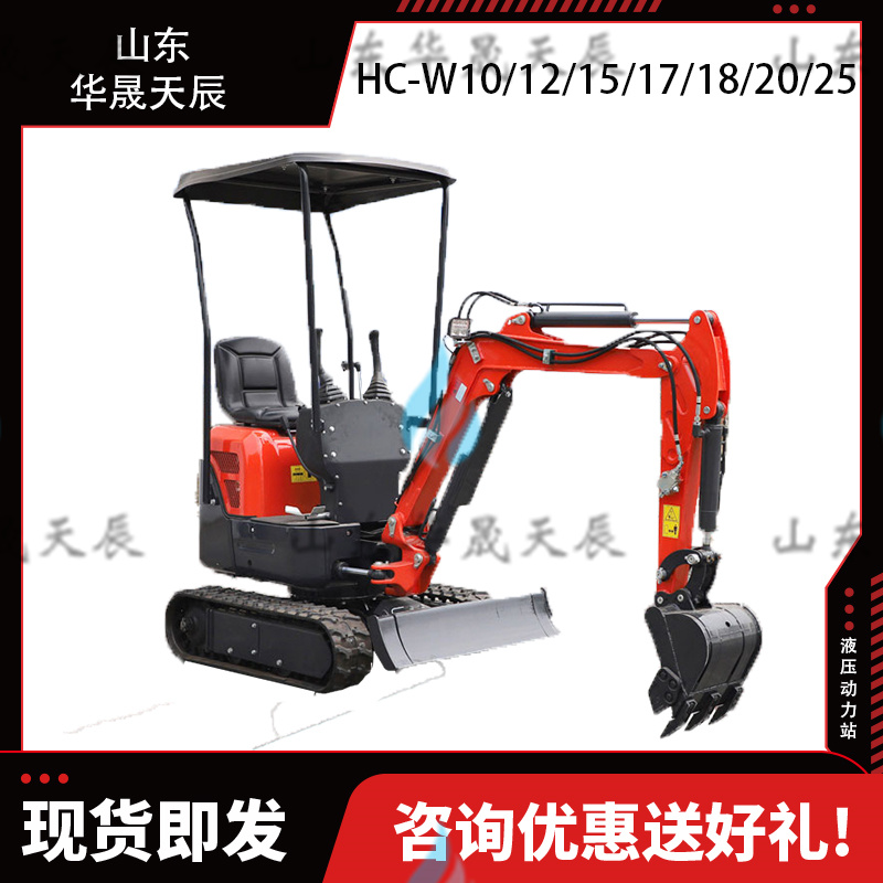 华晟天辰挖掘机厂家价格