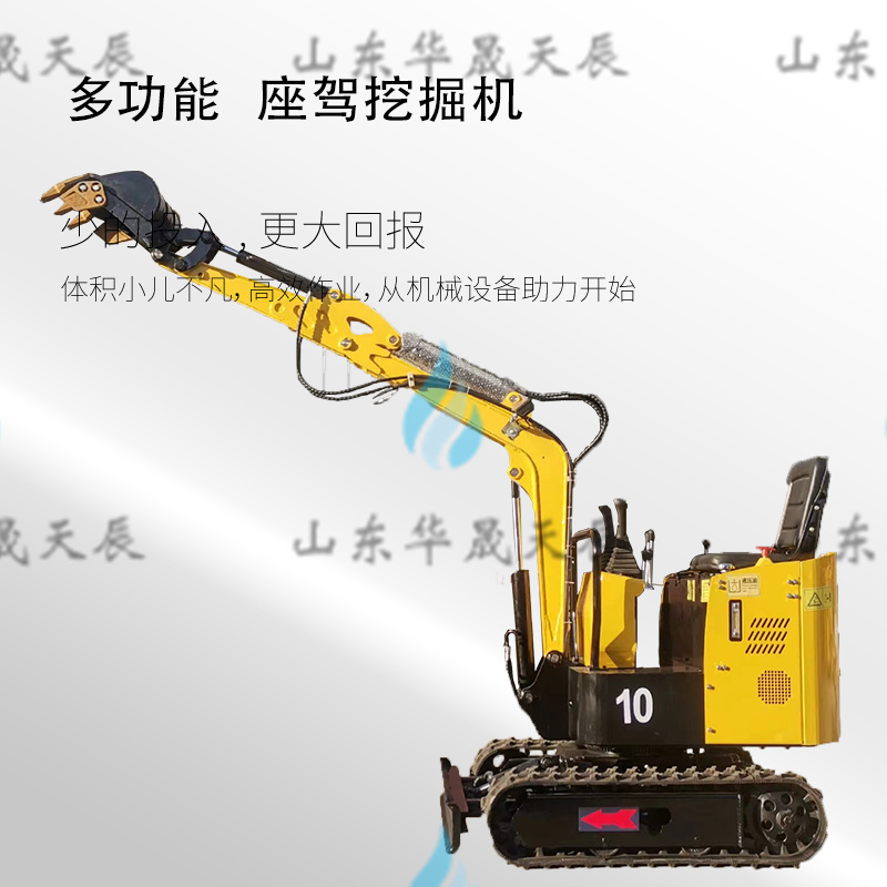 华晟天辰挖掘机厂家直销