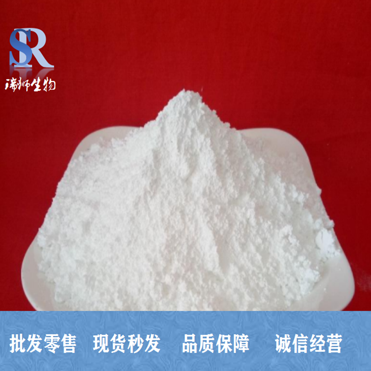 瑞狮 5-氨基苯并咪唑酮（5-ABI）95-23-8 含量99% 品质保障