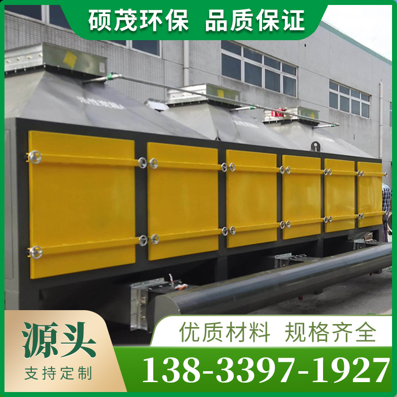 硕茂 催化燃烧设备 工业有机废气处理设备 喷漆废气净化设备